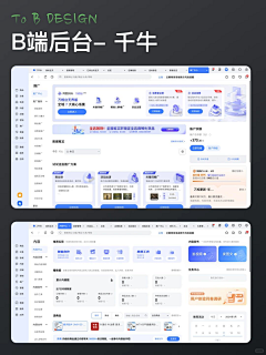 毛茸茸的龙狮采集到后台/桌面端-首页/报表