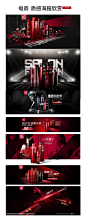 2016双11化妆品电商高端海报欣赏
【美工云】meigongyun.com - #可能是国内最好的海外设计资源站#