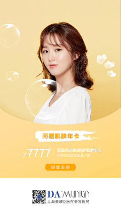 温不柔阿采集到化妆品/女性