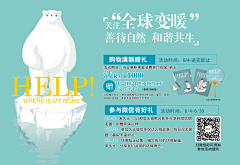 夏玻利利葡萄采集到商场促销海报