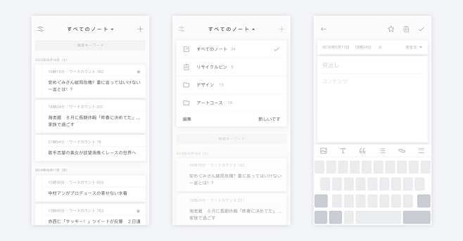 Notes app redesign