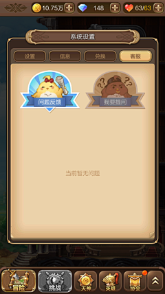 薛子鸣采集到H5游戏
