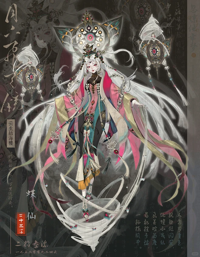 国风角色设计设定之——蝶仙（图文纯享）-花瓣网