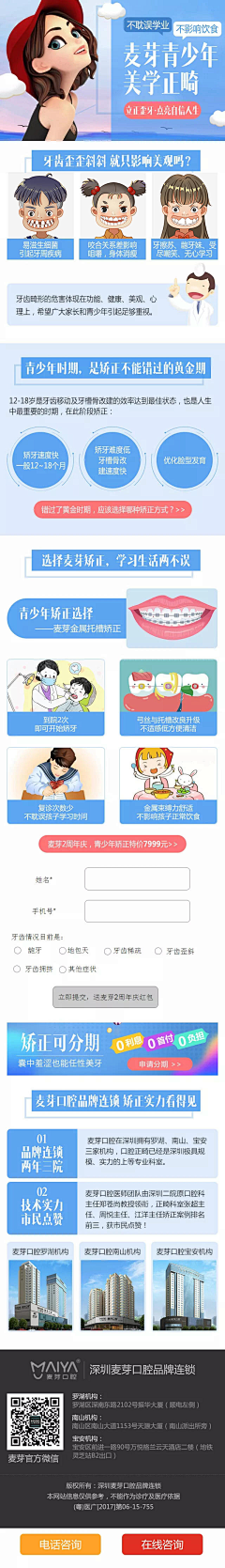 翁嗡嗡~采集到信息流