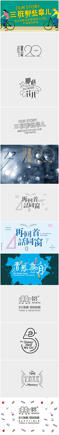 Rochan采集到字体