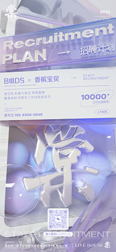 肖大大小小采集到招聘图
