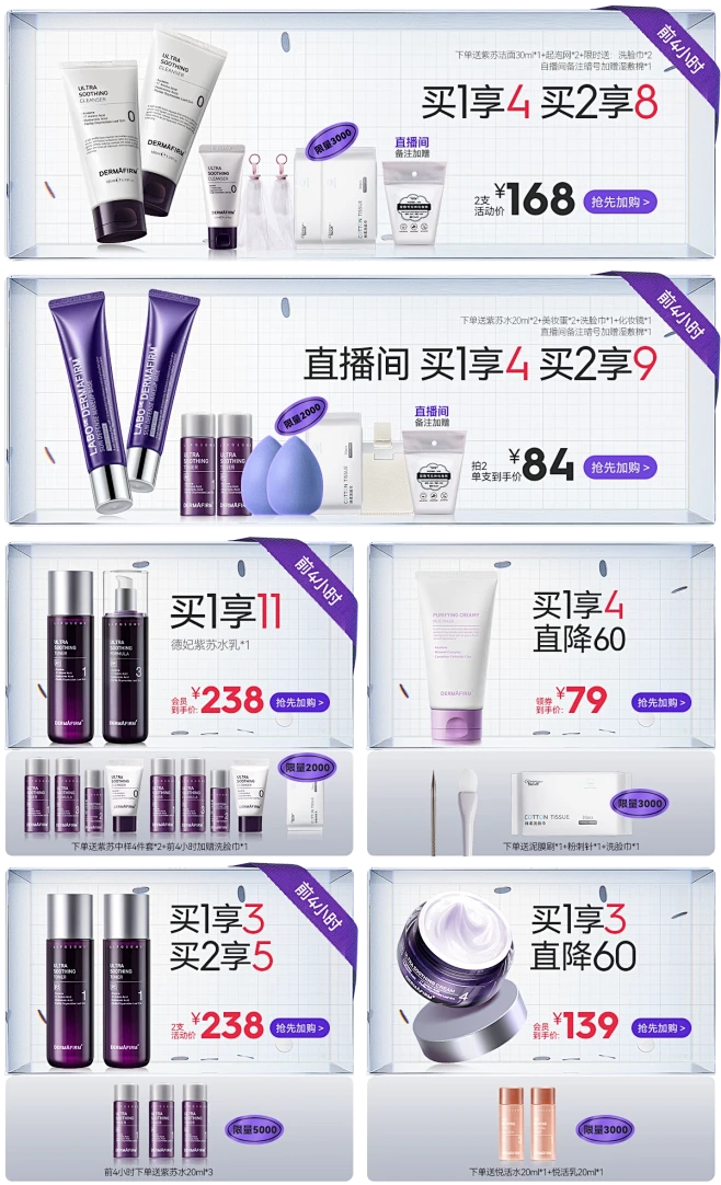 dermafirm德妃旗舰店