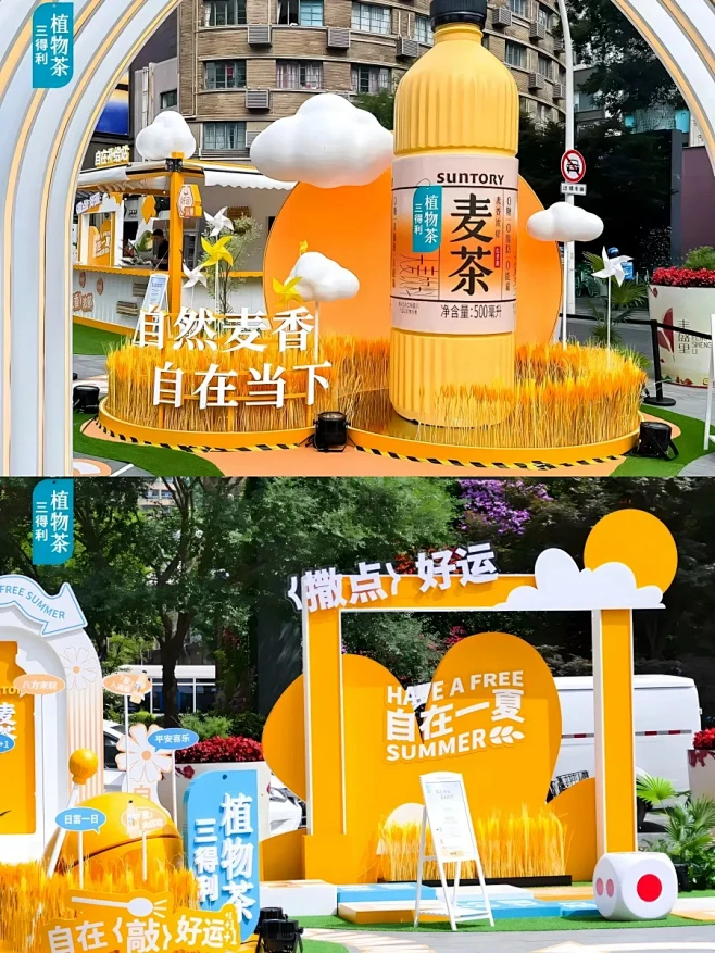 上海快闪活动 | 自然麦香 自在当下 -...