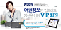 여권정보만 입력해도 당신은 이미 VIP 회원