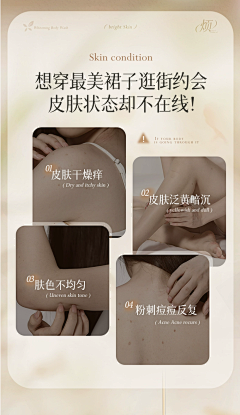 青丝几渐丶采集到排版参考(化妆品)
