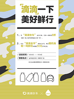 猫洛采集到活动海报