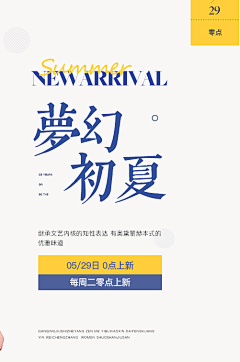 潇依采集到文案  排版 字体 毛笔字 笔画