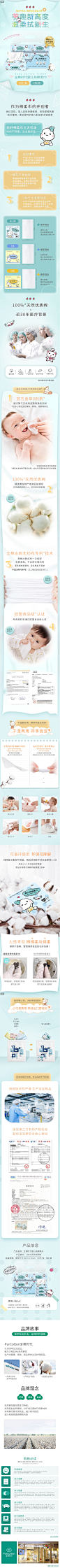 全棉时代新生婴儿棉柔巾纯棉干湿两用纸巾宝宝专用趣萌便携6包-tmall.com天猫