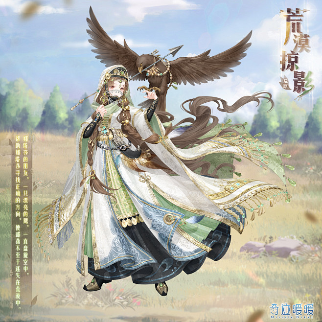 奇迹暖暖荒漠掠影】