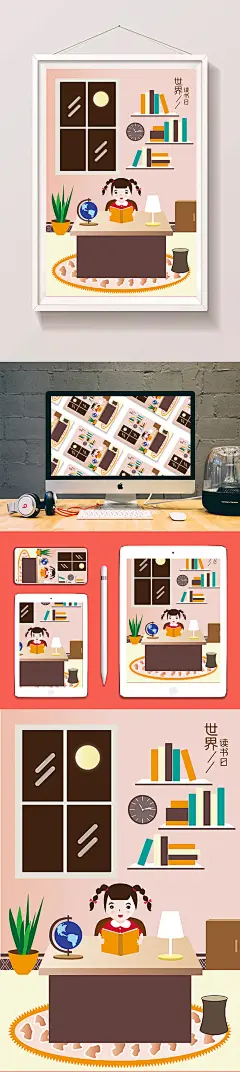 手绘扁平风世界读书日教育文化插画