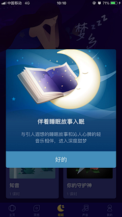子莺采集到设计类别-UI-APP-模块-弹窗+蒙层