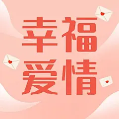 3.14白色情人节节日祝福公众号次图