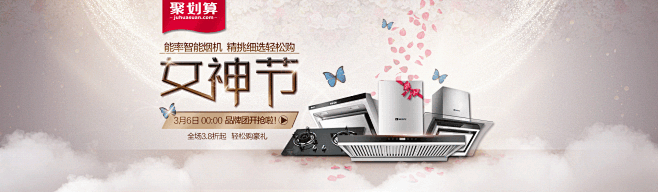 首页-能率厨房电器旗舰店-天猫Tmall...