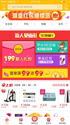 欣心❤️采集到首页活动