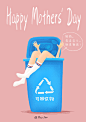 Paco_Yao 插画 GIF 动图 原创 幽默 搞笑 母亲节 有多少人小时候被妈妈说是从垃圾桶里捡来的？