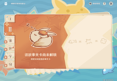 刘童童童童年采集到小游戏界面