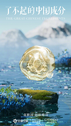 深陷ing采集到成分