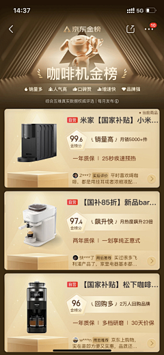 樱桃小仙儿采集到【 主图 PDP 排品 小组件 】