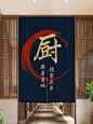文字厨房门帘隔断帘店铺商用防油烟遮挡帘餐饮店后厨半帘饭店帘子-tmall.com天猫