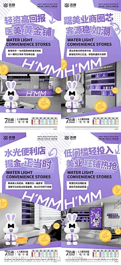 医美门店招商系列海报-源文件-志设网-zs9.com
