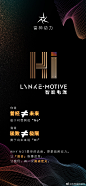 惯例？退！退！退！
未来？Hi~ Hi~ Hi~
你好，我的小伙伴 Lynk E-Motive
很高兴，与你共同挑战定义

@领克汽车 @领克新能源
#2022领克春夏发布会# ​​​​