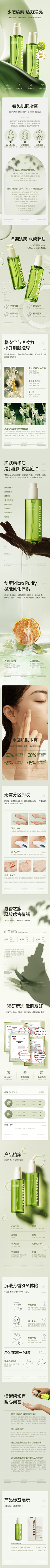曲未完采集到电商-产品详情