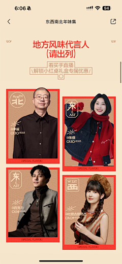 哈哈ZHANG采集到年货节新年