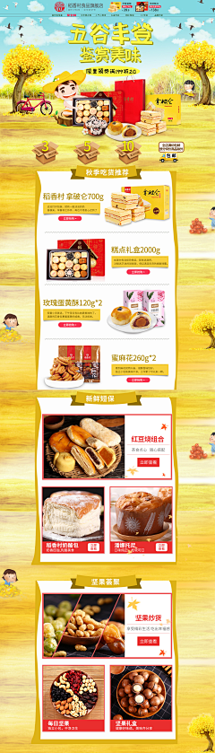 蓝胖子家的小可爱采集到日常/专题页面