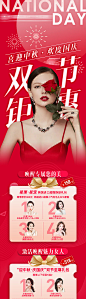 医美喜迎中秋欢度国庆活动长图海报-源文件