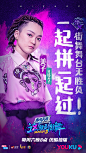 这就是街舞的微博_微博