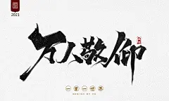 采集图片