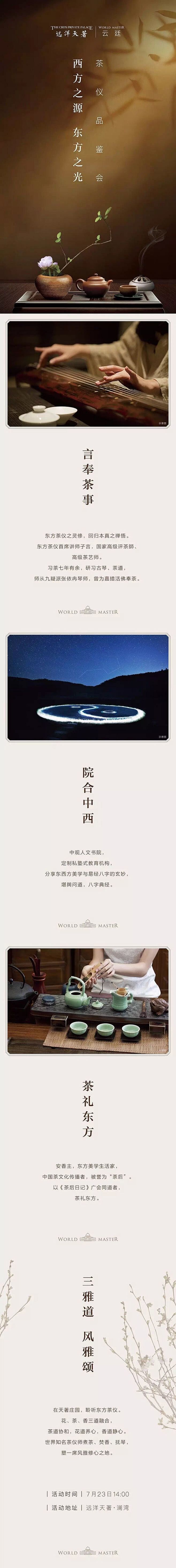 茶叶首页 茶叶详情页 天猫茶叶·紫砂壶首...