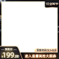 99划算节促销主图图标