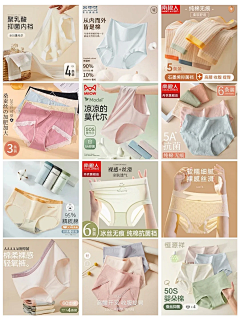 寿喜锅指定品鉴员🔗采集到内裤
