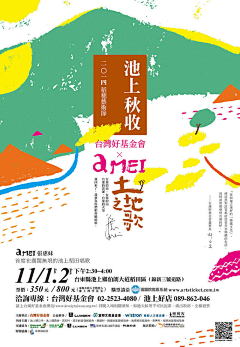 一一梓采集到日本平面