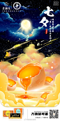 #七夕# 
跨越星河万里
【蛋】愿与你共度朝夕 ​​​