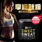 美国Sweet Sweat瘦身纤体霜燃脂减肥膏383g瘦腿瘦手臂肚子按摩