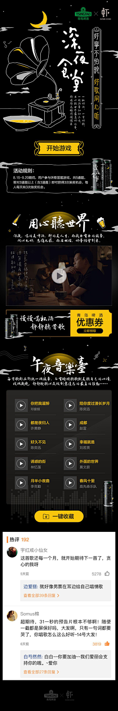 ╭❀圈圈采集到排版