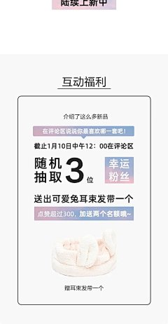 唐沐柔采集到19—小标题/互动