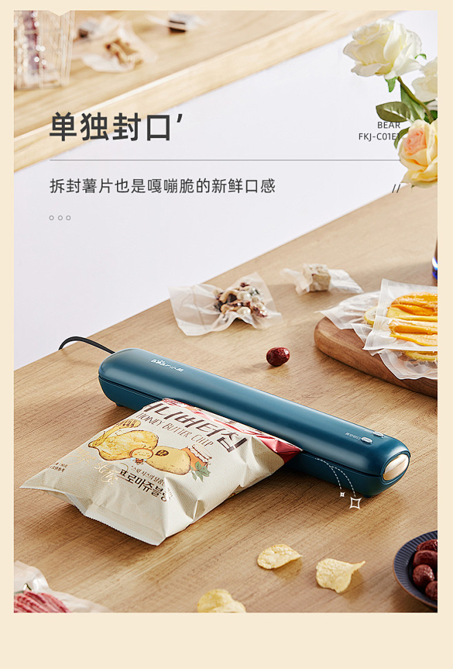 小熊封口机小型家用压缩抽真空保鲜干湿两用...