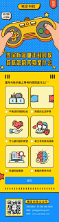 H5长页投票六一儿童节怀念童年的什么