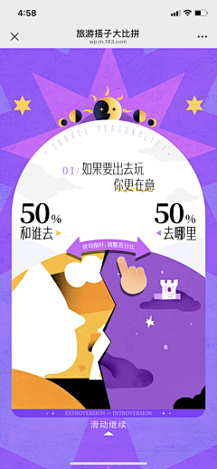 saloy花生采集到H5