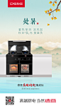 处暑