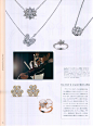 Brand Jewelry》日本专业珠宝杂志2018年春季号