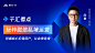 腾讯广告 | 营销学堂